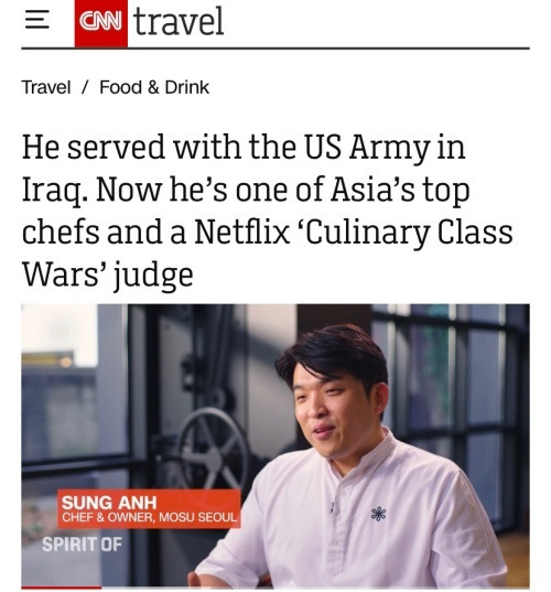 CNN이 흑백요리사 안성재 셰프에 대해 소개한 기사. [사진=CNN]