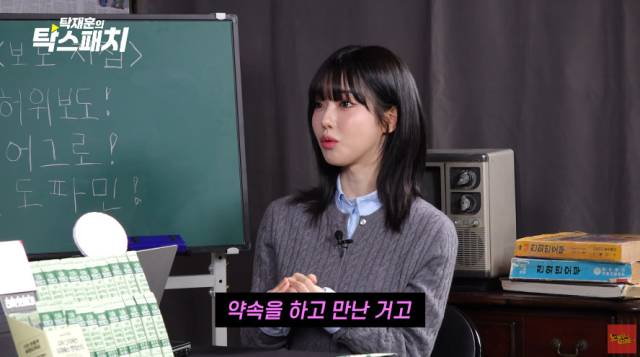 BJ 과즙세연 / 유튜브 채널 '노빠꾸 탁재훈' 영상 캡처