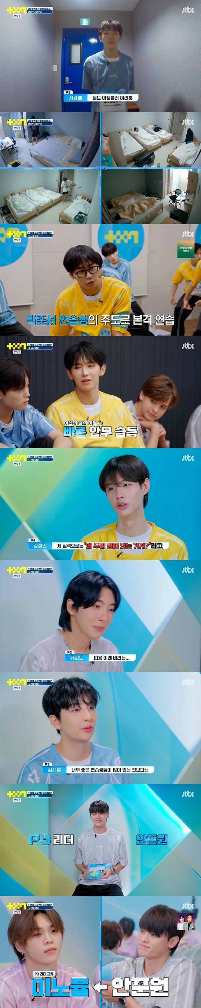 /사진=JTBC '프로젝트7' 방송 캡처