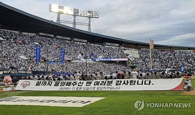 팬들에게 인사하는 LG 선수들 (서울=연합뉴스) 김인철 기자 = 19일 서울 잠실야구장에서 열린 2024 신한 SOL뱅크 KBO 포스트시즌 플레이오프 4차전 LG 트윈스와 삼성 라이온즈의 경기. 1-0으로 패한 LG 선수들이 아쉬워하며 팬들에게 인사하고 있다. 2024.10.19 yatoya@yna.co.kr