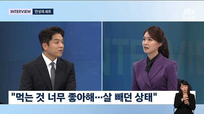 사진=JTBC '뉴스룸'