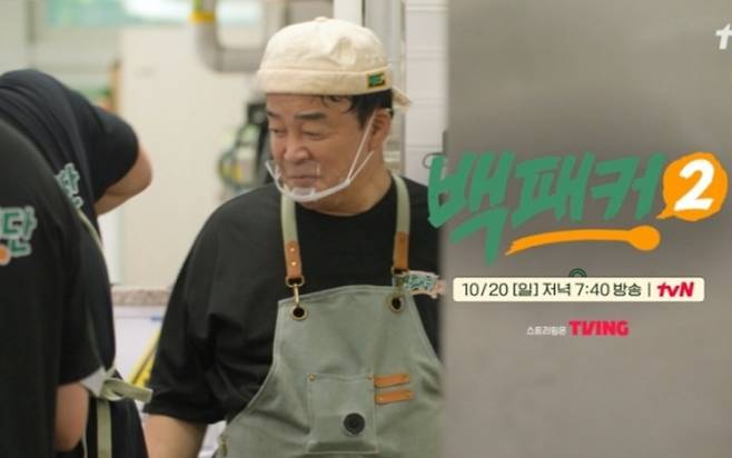 tvN ‘백패커2’