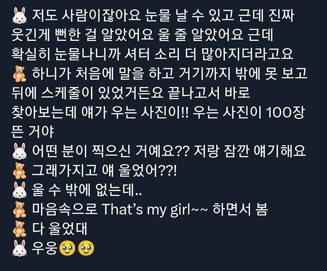 513.jpg 뉴진스 하니 국감 후기 "눈물 흘리니 셔터가 많이 터졌다"