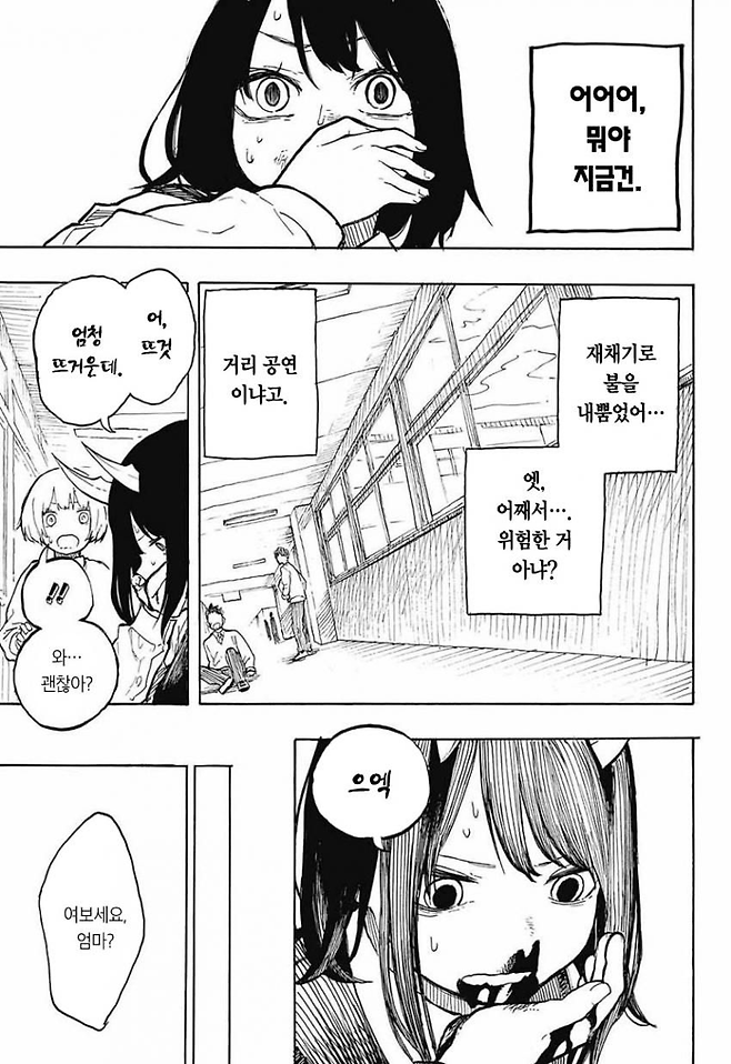 image.png 드래곤 여고생 만화.manhwa