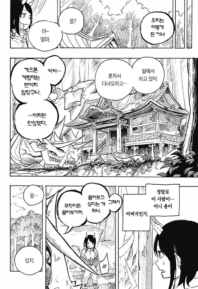 image.png 드래곤 여고생 만화.manhwa