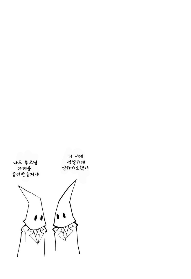 image.png 소원을 들어주는 악마 만화.manhwa 소원을 들어주는 악마 만화.manhwa