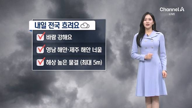 내일 남부에 비... 모레 전국에 비소식.. \'감기조심\'