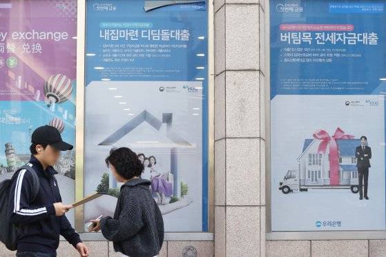 17일 서울의 한 은행 앞에 내걸린 디딤돌 대출 등 정보. 연합뉴스