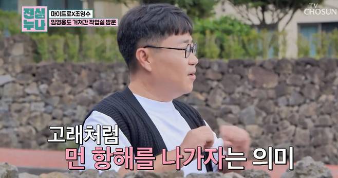 TV조선 ‘트롯돌 입덕기:진심누나’ 캡처