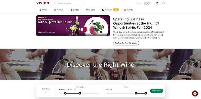 '비비노' 홈페이지의 첫 화면