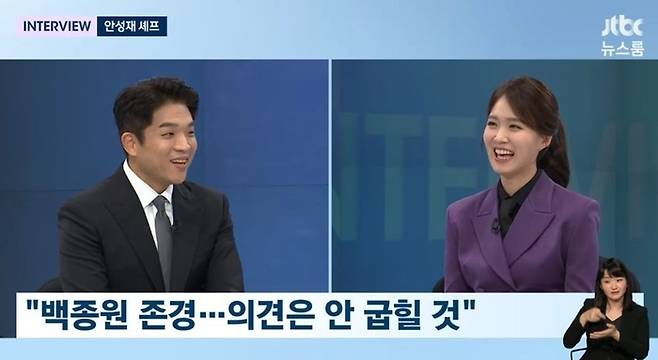 JTBC ‘뉴스룸’