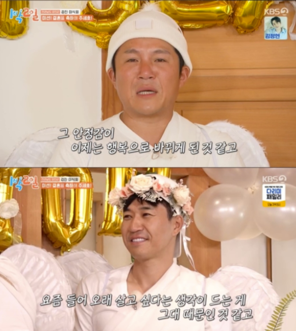 사진 | '1박2일' 방송화면 