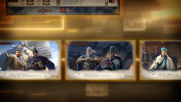 -&nbsp;개발진피셜 역대 삼국지 시리즈 최대 분량의 시나리오를 선보인다&nbsp;