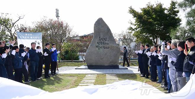 광주 동신고총동창회는 20일 '동신인 민주화운동기념비'를 교정에 세웠다 ⓒ News1