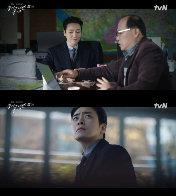 tvN '좋거나 나쁜 동재' 캡처