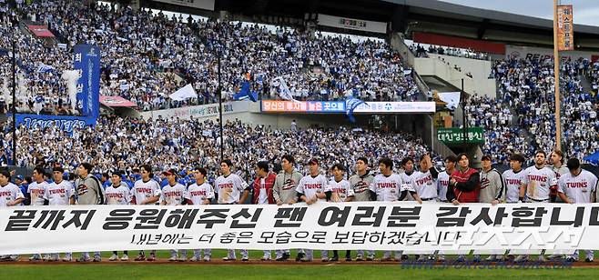 19일 잠실구장에서 열린 플레이오프 4차전 LG 트윈스와 삼성 라이온즈의 경기. 패한 LG 선수들이 아쉬워하고 있다. 잠실=박재만 기자 pjm@sportschosun.com/2024.10.19/