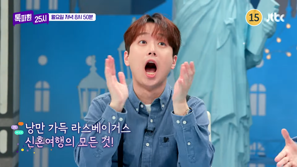 사진 출처 =&nbsp;JTBC '톡파원 25시' 예고편 스틸