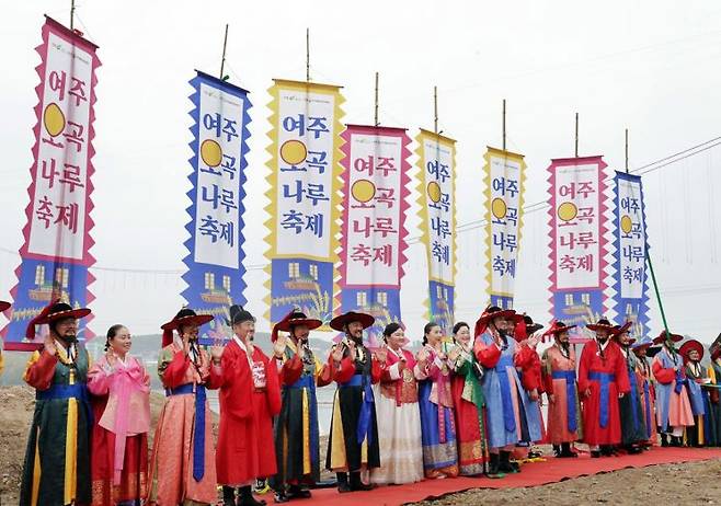 여주세종문화관광재단은 지난 18~20일 신륵사관광지 일원에서 ‘여주오곡나루축제’를 개최하고 있다. ＜사진=여주시＞