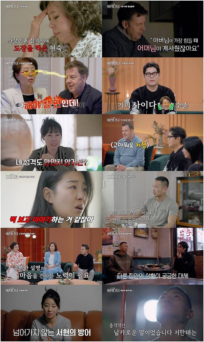 ‘한이결’ 정대세 “아내 압박에 선수 은퇴” 오열 (사진: MBN)