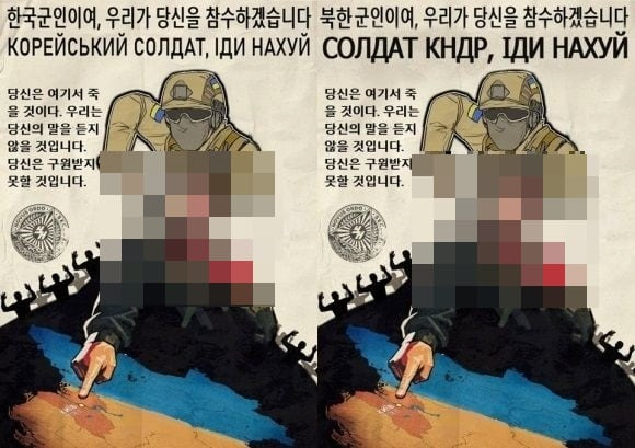 우크라이나의 한 X에 당초 올라왔던 포스터(왼쪽)와 수정된 포스터. /X(옛 트위터)