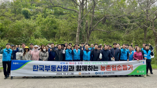 농협대전보부와 한국부동산원 충청지역본부가 21일 대전 동구 대별동 및 소호동 포도 재배 농가에서 농촌일손돕기를 실시했다. 농협대전본부 제공