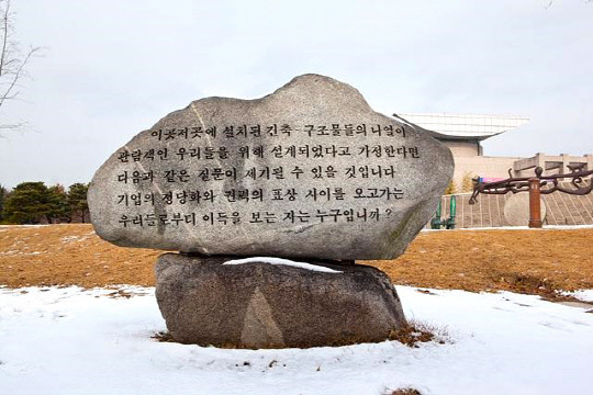 마이클 애셔, '미상', 돌, 100×190×40㎝, 1993.