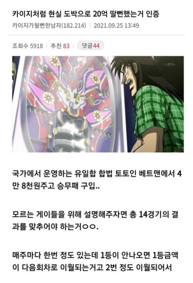 Screenshot_20230222_231306_Chrome-1.jpg 스포츠 토토로 20억 딸뻔한 디씨인 스포츠 토토로 20억 딸뻔한 디씨인