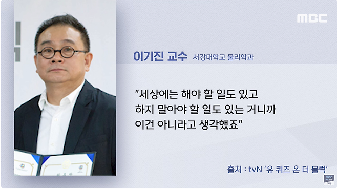 21.png "한국 연구비 받은 내가 어찌.." 中 \'백지수표\' 단칼 자르더니