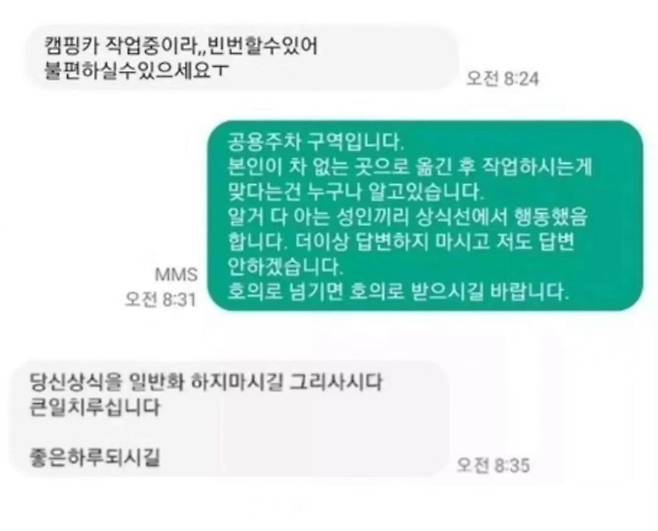 2.jpeg 호의가 계속되면 그게 권리인줄 안다