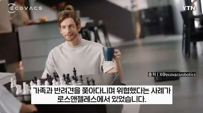 11.png 청소하랬더니 무섭게 따라와...욕설 퍼부은 中 로봇청소기