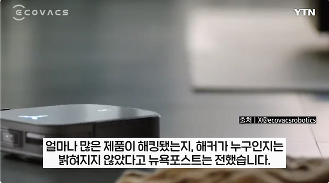 12.png 청소하랬더니 무섭게 따라와...욕설 퍼부은 中 로봇청소기