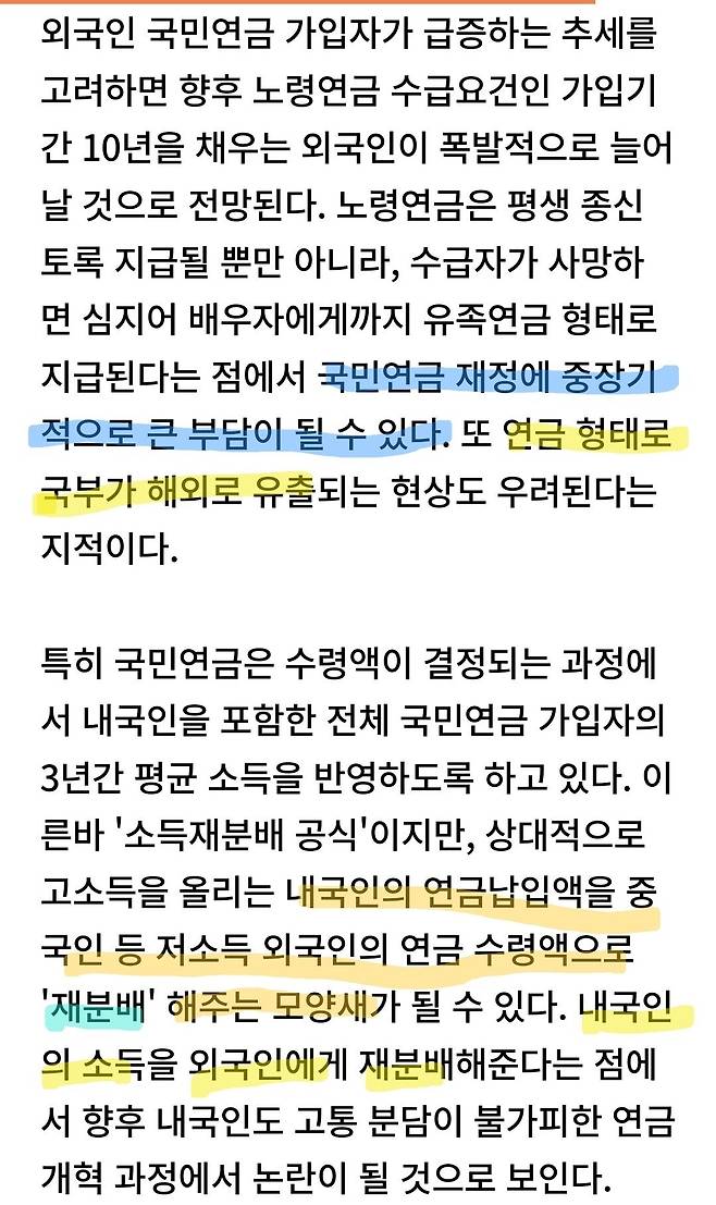 1000011559.jpg 노령연금 수령 외국인, 올해 중국인 100억원 수령 노령연금 받는 외국인 중 절반은 중국인, 올해 100억 수령