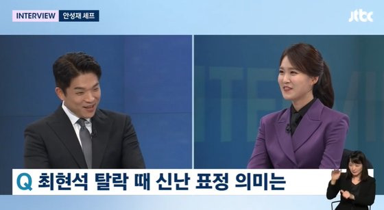 사진 JTBC '뉴스룸' 캡처