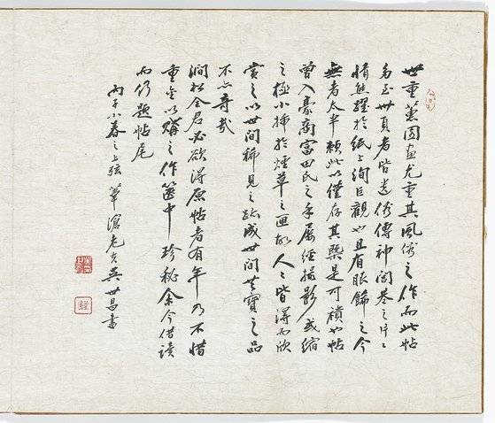 신윤복의 ‘혜원전신첩’에 위창이 쓴 발문. 간송이 몇 년을 별러 많은 돈을 아끼지 않고 사들였다는 내용이 들어있다. 간송미술문화재단