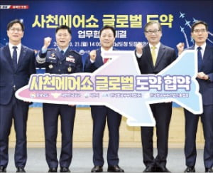 경상남도는 21일 공군, 사천시, 한국항공우주산업, 항공우주산업진흥협회와 업무협약을 맺었다.   경상남도 제공