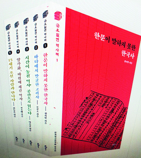 박 대표가 더더욱 공을 들여 만들고 있다는 '금요일엔 역사책' 시리즈. 푸른역사 제공