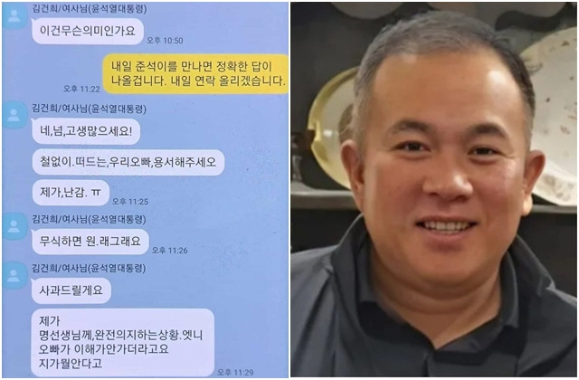 김건희 여사 공천 개입 의혹의 핵심 인물 명태균씨. 왼쪽 사진은 명씨가 김 여사와 나눴다며 공개한 카카오톡 대화 일부. 명씨 페이스북 캡처