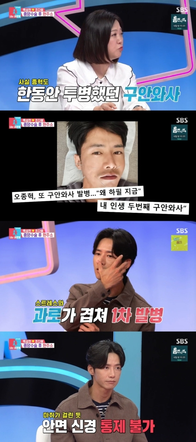 SBS '동상이몽 시즌2 – 너는 내 운명'/SBS '동상이몽 시즌2 – 너는 내 운명' 방송 캡처