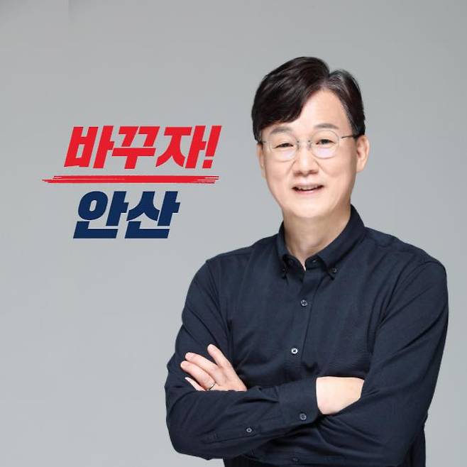 이민근 안산시장.