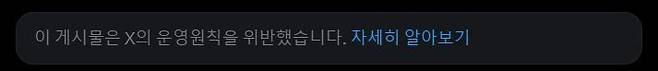 [서울=뉴시스] 현재 해당 게시물은 X 운영원칙 위반으로 삭제된 상태다.(사진= X ＠ukrnastup 갈무리) *재판매 및 DB 금지