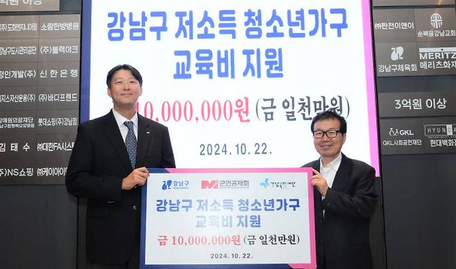 김기찬 군인공제회 경영지원본부장(왼쪽)이 22일 강남복지재단에 방문해 후원금을 전달하고 있다. (사진=군인공제회)