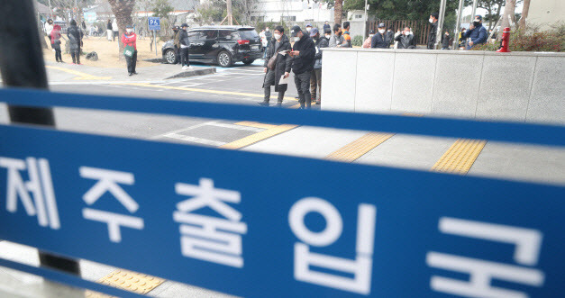 제주출입국.(사진=연합뉴스