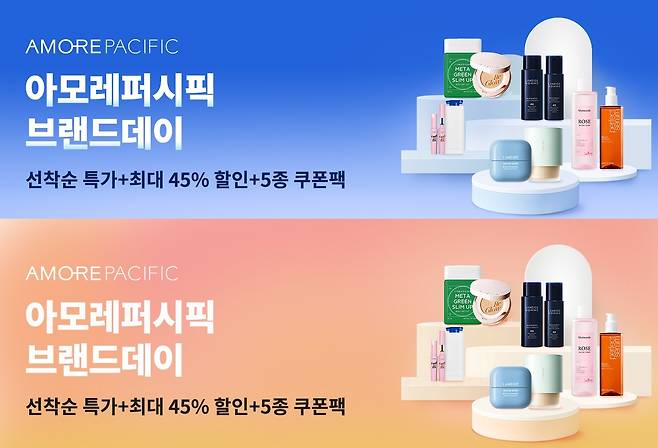 알리익스프레스, 첫 '아모레퍼시픽 브랜드 데이' 프로모션