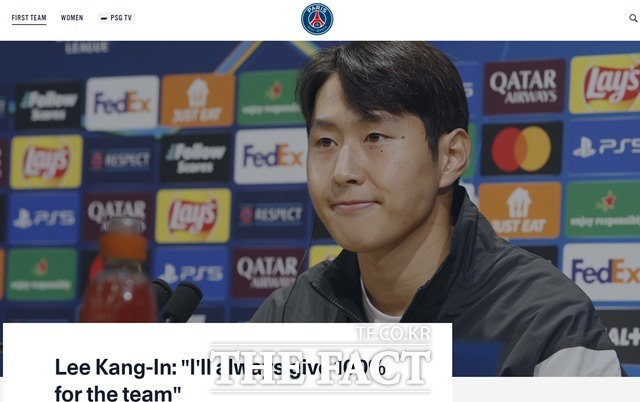 이강인의 기자회견 소식을 전하고 있는 PSG 홈페이지./PSG