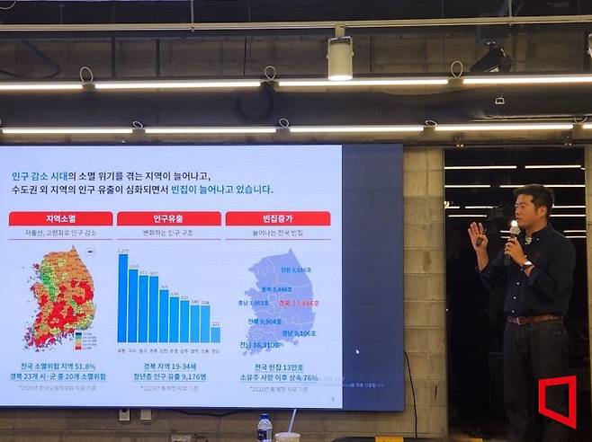 문승규 블랭크 대표가 22일 서울 강남구 마루180에서 열린 블루포인트파트너스 '딥블루챗'을 통해 사업 개요를 설명하고 있다. /사진=김대현 기자. kdh@asiae.co.kr