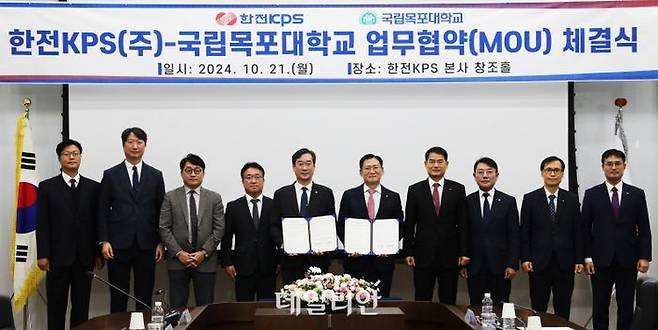 한전KPS와 국립목포대학교는 21일 한전KPS 본사 대회의실에서 '기술인재 양성 및 신성장 산업 분야 상호발전과 협력관계 증진을 위한 업무협력' 협약을 체결했다.ⓒ한전KPS