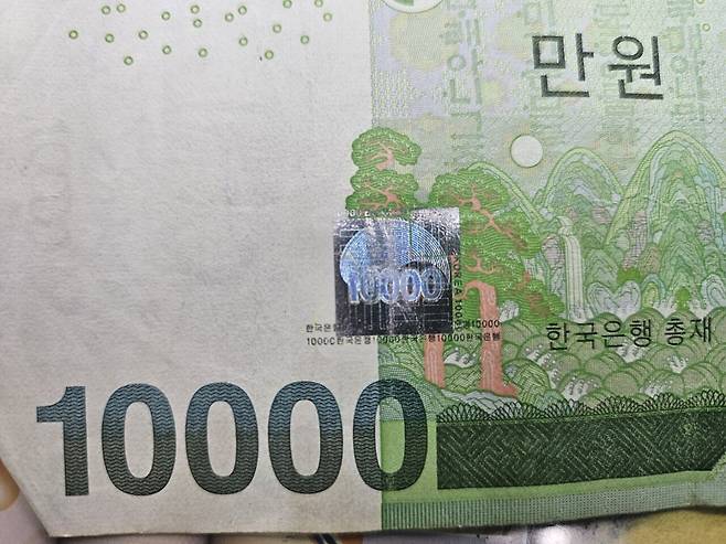 1000000225.jpg 위조 지폐 쓰는새끼가잇네