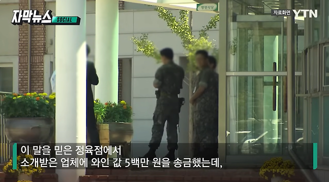 8.png 군부대 수백만 원 \'노쇼\'...단체 예약한 박 중사 \'반전
