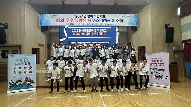 Students pose for a photo during the opening ceremony of a job training camp for foreign students held in Cheongdo, North Gyeongsang, in July. [NORTH GYEONGSANG OFFICE OF EDUCATION]