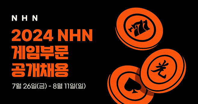 [사진 = NHN]